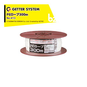 �����d�q���쏊 ��э��ݖh�~�p���[�v PE���[�v 300m ���a2.5mm No.413 �@�l�l����