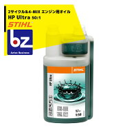 ＜即納＞STIHL お得な10本セット！！スチール HP ウルトラ 1 L 2サイクル＆4-MIX エンジン用オイル 50:1 …