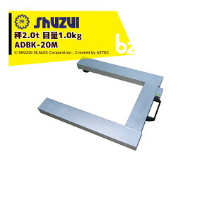SHUZUI 笖{X Ut[XP[ j[_[r[ ADBK-20M 2.0t ڗ1.0kg A~ @lE_l