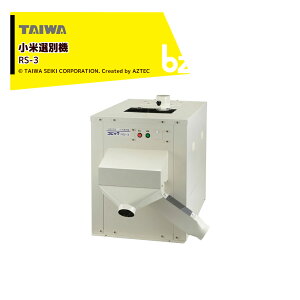 !!Gg[ōő100%|CgobN!! ^C@ ƖpđIʋ@ RsbNRS-3 \͍ő1,500kg/ 25n͂܂őΉ\ȋƖpđIʋ@ ll͉cƏ~ @ll