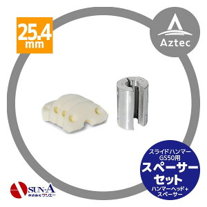 !!Gg[ōő100%|CgobN!! TG[ XChn}[ GS50pXy[T[ 25.4mm @ll