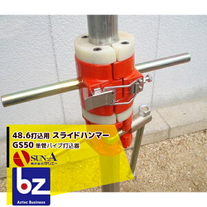�T���G�[ �X���C�h�n���}�[ GS50 ��48.6�ō��p �@�l�l����