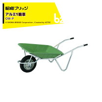 楽天市場】昭和アルミ 一輪車の通販