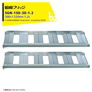���a�u���b�W �A���~�u���b�W ���������^ 1.2t/2�{�Z�b�g �L����300x�S��1,520 �_�Ƌ@�B�p �S���V���[�E�z�C�[���p SB-150-30-1.2 �@�l�E�_���l����