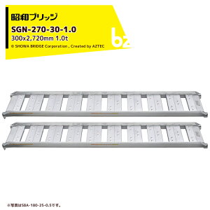 ���a�u���b�W �A���~�u���b�W SBA�^ 1.0t/2�{�Z�b�g �L����300x�S��2,720 ���^�E���^�E�_�Ƌ@�B�p �S���V���[�E�z�C�[���p SBA-270-30-1.0 �@�l�l����