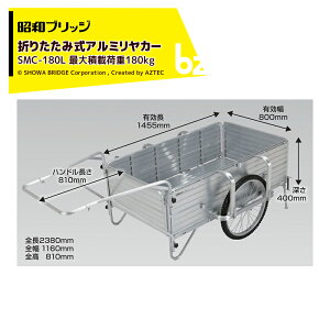 y11/1 ő|Cg6{ Gg[K{zaubW A~J[ ܂肽ݎ 24C`m[pN^C őύڗ180kg SMC-180L @lE_l