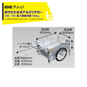 !!Gg[ōő100%|CgobN!! aubW I[A~܂肽ݎJ[ u[LX^ht 20C`m[pN^C őύڗ100kg SMC-1BS @lE_l