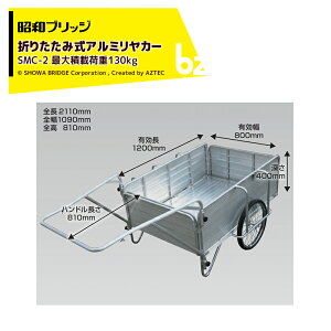 !!Gg[ōő100%|CgobN!! aubW I[A~J[ ܂肽ݎ 20C`m[pN^C őύڗ130kg SMC-2 @lE_l