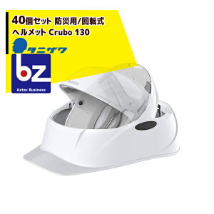 �^�j�U���b��40�Z�b�g���h�Зp/��]���w�����b�g Crubo 130�b�@�l�l����