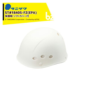 !!Gg[ōő100%|CgobN!! ^jUb40ZbgیX wbg ΂ȂX^C \tgJo[t ΉTCY53`62cm 460g ST#1840S-FZ(EPA)x40b@ll