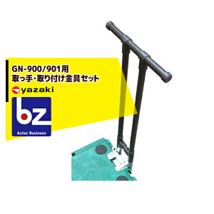 !!Gg[ōő100%|CgobN!! 艻H ^ GN-900/901p EtZbg ~j|gi[ @ll