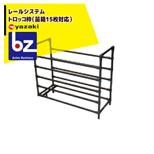 ��艻�H ���[���V�X�e���@�g���b�R�g�i�c��15���Ή��j �@�l�l����