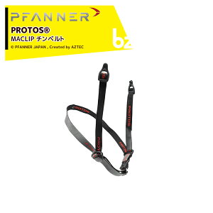 �t�@�i�[ PFANNER PROTOS MACLIP �`���x���g 204043 �@�l�E�_���l����