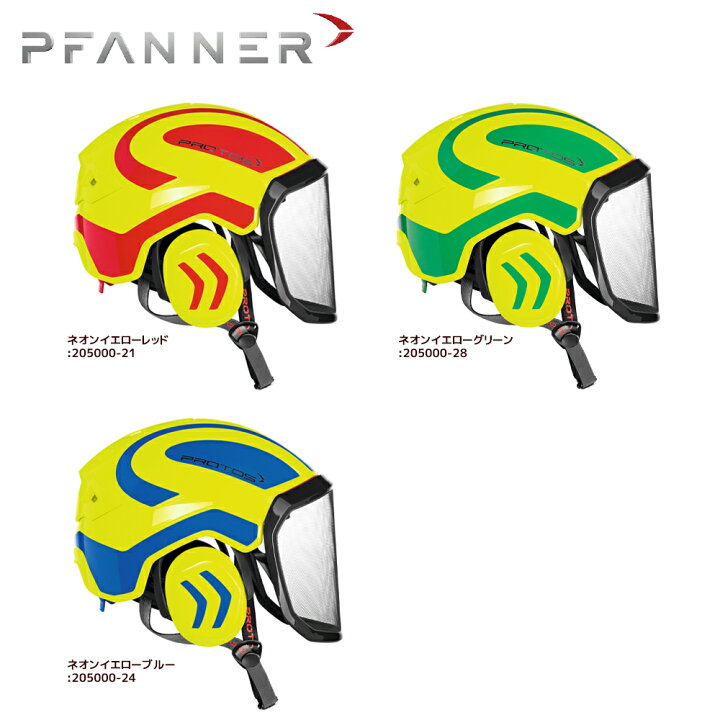 楽天市場】ファナー PFANNER PROTOS プロトス インテグラル アーボ 