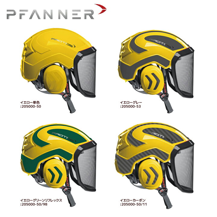 楽天市場】ファナー PFANNER PROTOS プロトス インテグラル アーボ 