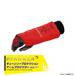 !!Gg[ōő100%|CgobN!! t@i[ PFANNER `F\[veNV A[veN^[ O[u mp n^[EoRp 804177 @lE_l