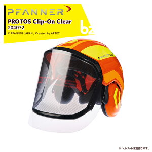 t@i[ PFANNER PROTOS Clip-On Clear PETیV[h5ZbgipŒtj204072 @lE_l