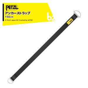 PETZL �y�c�� �A���J�[�X�g���b�v �R�l�N�V�����t�B�b�N�X 150cm G010AA01 �@�l�l����