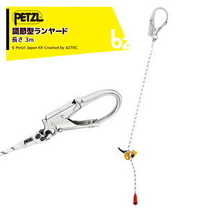 PETZL �y�c�� ���[�N�|�W�V���j���O�p�������[�h �O������ MGO 3m L052DA01 �@�l�l����