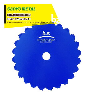 !!Gg[ōő100%|CgobN!! Ozb5Zbg@p]n o 鑐̒Bl 225mmX24T 1.8mm SANYO METAL 0342 uKV ATKI JXmGhEb@ll