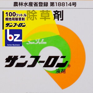 サンフーロン 除草剤の通販 価格比較 価格 Com サンフーロン 除草剤の通販 価格比較 価格 Com
