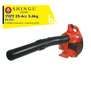 �V���O�E �V�{���s �u�����[ BX260 25.4cc 3.6kg �������p���[�u����PB260 �n���f�B�[�^�C�vOEM�i�� �@�l�l����