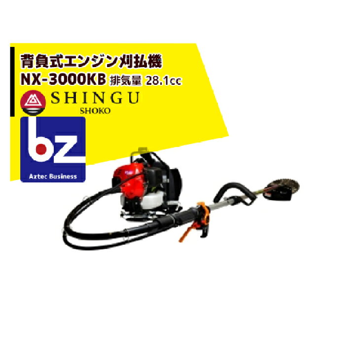 楽天市場】シングウ 草刈り機 新宮商行 エンジン刈払機 ベルカッター 