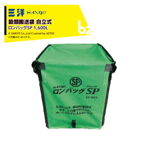 �O�m SANYO �����^���� �����o�b�OSP SP-M16 ������ 1100x1100x1200H �V�K�i�d�l 1600���b�g�� RC�d�l ��32�܃��b�V�����n 26809