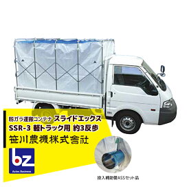楽天市場 軽 トラック 用 コンテナの通販