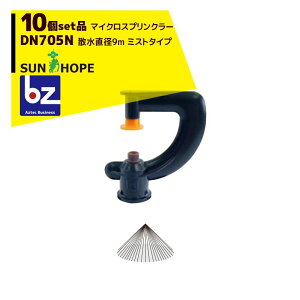 Tz[vbSUNHOPE 10Zbgi}CNXvN[ DN705N ~Xg^Cv Ua0.9mb@ll