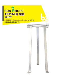 �T���z�[�v ���I�v�V������SUNHOPE �f�B�X�N�t�B���^�[ AR316L�p �ˑ� AR16T �@�l�l����