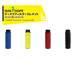 �T���z�[�v�b���I�v�V������SUNHOPE �f�B�X�N�t�B���^�[ �G�������g AR301�p AR301M�b�@�l�l����
