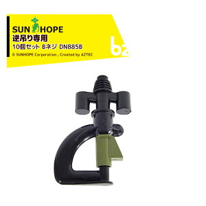 !!Gg[ōő100%|CgobN!! Tz[vb10ZbgEtZbgiSUNHOPE XvN[ t݂p BlW^Cv DN885Bb@ll