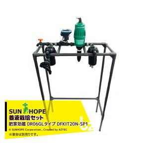 �T���z�[�v SUNHOPE �{�݉��|�p���� ��ƌ��� DR06GL�^�C�v DFKIT20N-SP1 ���ˑ�͕ʔ��ł��B �@�l�l����