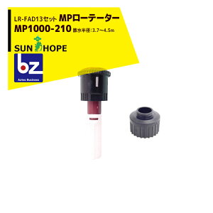 Tz[vbSUNHOPE LR-FAD13A_v^ZbgiMP[e[^[ XvN[ MP1000-210 UaF3.7`4.5mb@ll