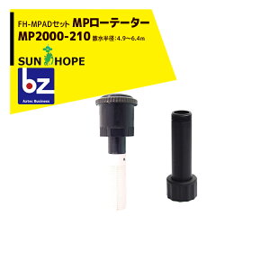 �T���z�[�v�bSUNHOPE ��FH-MPAD�A�_�v�^�Z�b�g�i��MP���[�e�[�^�[ �X�v�����N���[ MP2000-210 �U�����a�F4.9�`6.4m�b�@�l�l����