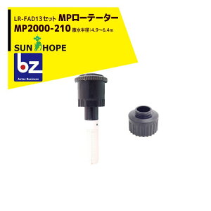 Tz[vbSUNHOPE LR-FAD13A_v^ZbgiMP[e[^[ XvN[ MP2000-210 UaF4.9`6.4mb@ll