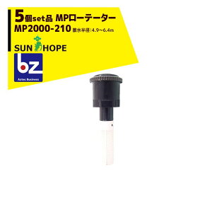 �T���z�[�v�bSUNHOPE ��5�Z�b�g�i��MP���[�e�[�^�[ �X�v�����N���[ MP2000-210 �U�����a�F4.9�`6.4m�b�@�l�l����