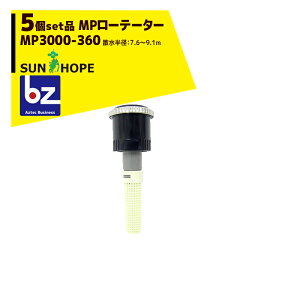 �T���z�[�v�bSUNHOPE ��5�Z�b�g�i��MP���[�e�[�^�[ �X�v�����N���[ MP3000-360 �U�����a�F7.6�`9.1m�b�@�l�l����