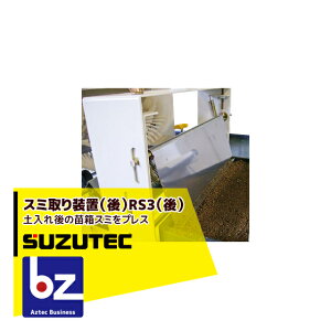 ��3�����`4����{�o�ח\�聄�X�Y�e�b�N/SUZUTEC �X�~��葕�u�i��jRS3�i��j �d��@�p�I�v�V���� �@�l�E�_���l����