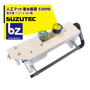 XYebN/SUZUTEC lH}bgu S309B d@pIvV @lE_l