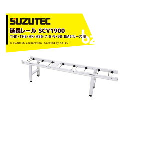 �X�Y�e�b�N/SUZUTEC �������[�� SCV1900 �d��@�p�I�v�V���� �@�l�E�_���l����