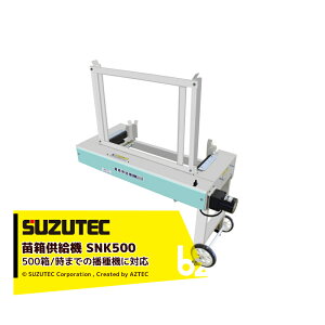 XYebN SUZUTEC c@ SNK500K 500/܂ł̔d@ɑΉ\ȐV^@ @lE_l