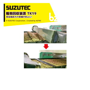 XYebN/SUZUTEC u ~g[ TK19 d@pIvV @lE_l