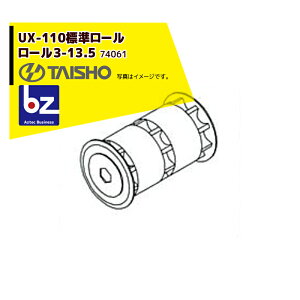 ^CV[bIvVi1엿Uz@ Oh\[UX-110V[Yp[3-13.5 WUzp 74061b@ll