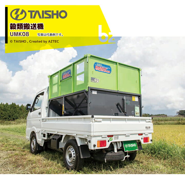 楽天市場】タイショー 穀類搬送機 コンテナ搬送 グレンコンテナ 1,250L 