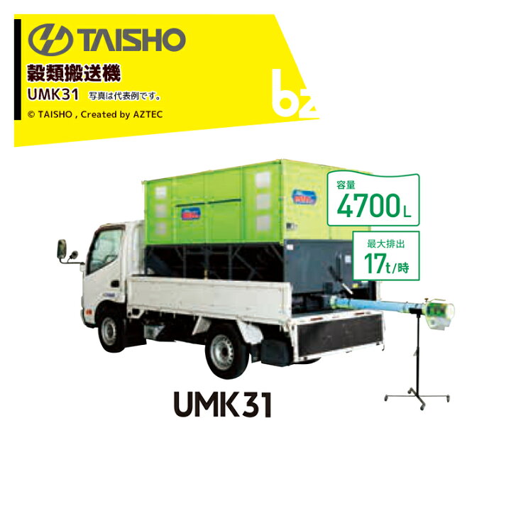楽天市場】タイショー 穀類搬送機 コンテナ搬送 グレンコンテナ 4000L 