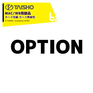 !!Gg[ōő100%|CgobN!! ^CV[bIvVޔ@ OReiMAC/WBpz[X z[XΐF 4.0m H40M 08083b@ll