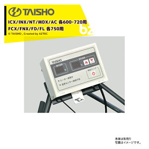 !!Gg[ōő100%|CgobN!! ^CV[bTAISHO X^hZbgiX`[pRg[[ ICX/INX/NTX/MDX/AC e600E720EFCX/FNX/FD/FL e750p MCS-33N 61071 + Rg[[X^