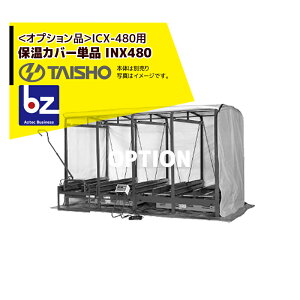 �y3/1���� �ő�|�C���g6�{ �G���g���[�K�{�z�^�C�V���[ �������I�v�V�����i���ۉ��J�o�[�P�i 480 �e����@ �^��-480�p 61475ICX INX NT MD AC SUX TDX TNX TN �@�l�l����